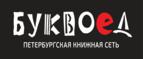 Скидка 10% на заказы от 1 000 рублей + бонусные баллы на счет! - Медведево